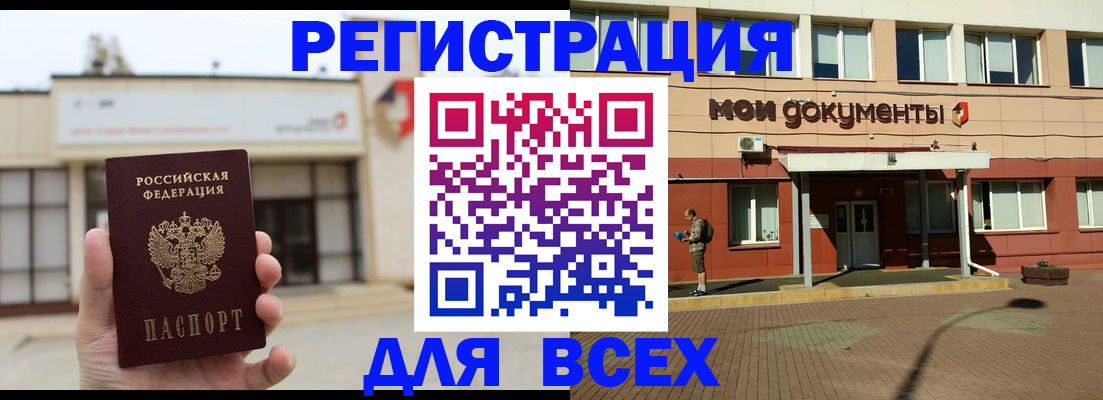 временная регистрация 2025 в Камчатском крае
