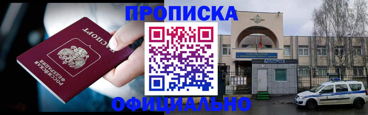 прописка 2025 в Камчатском крае