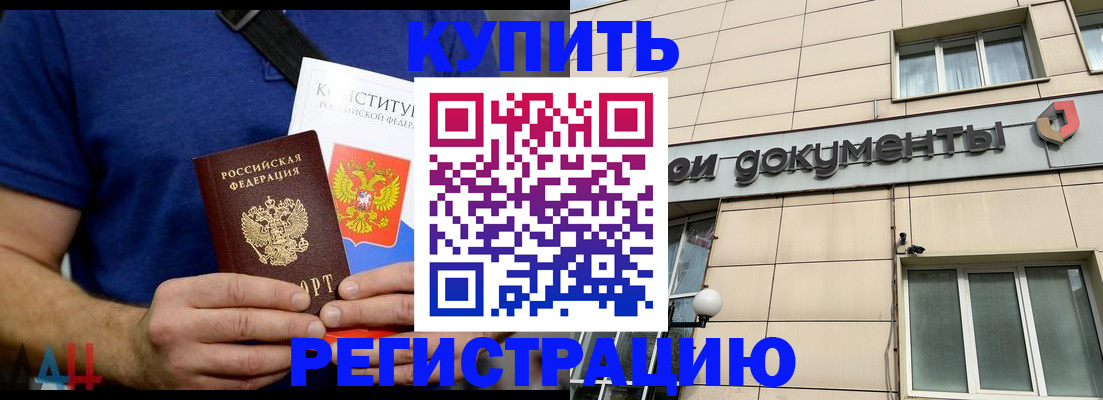 временная регистрация 2025 в Камчатском крае