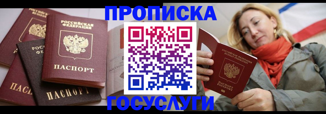 временная регистрация законно в Камчатском крае