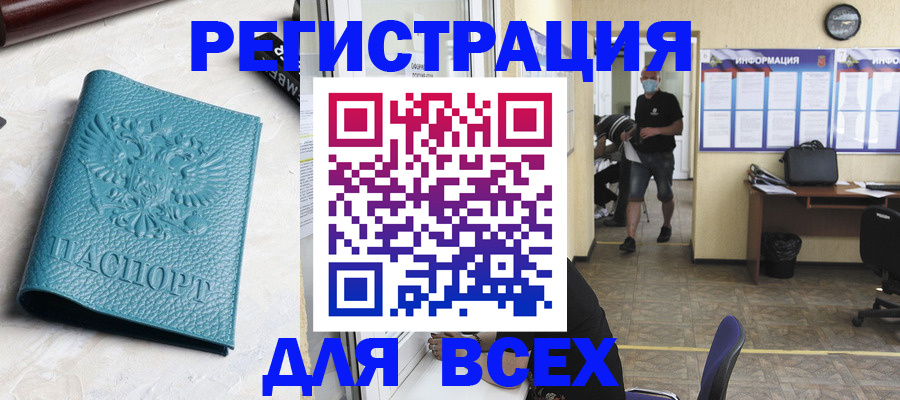 регистрация для школы в Камчатском крае