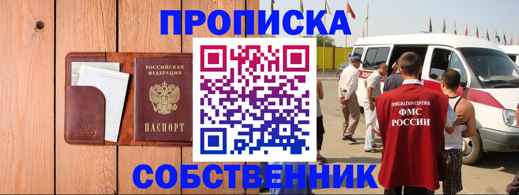 временная регистрация недорого в Камчатском крае