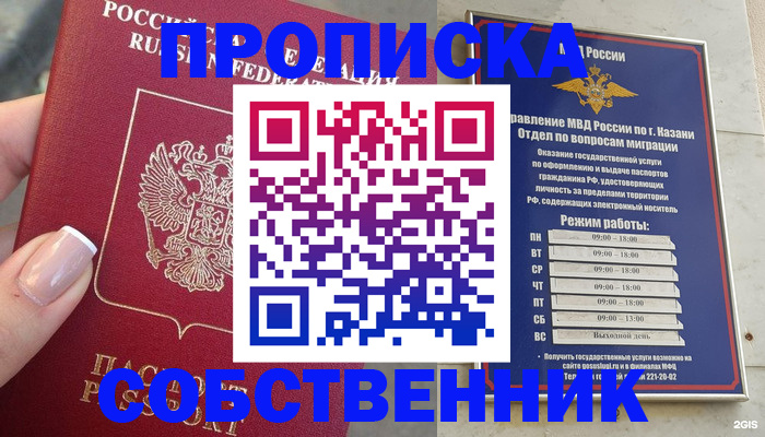 временная регистрация в Камчатском крае