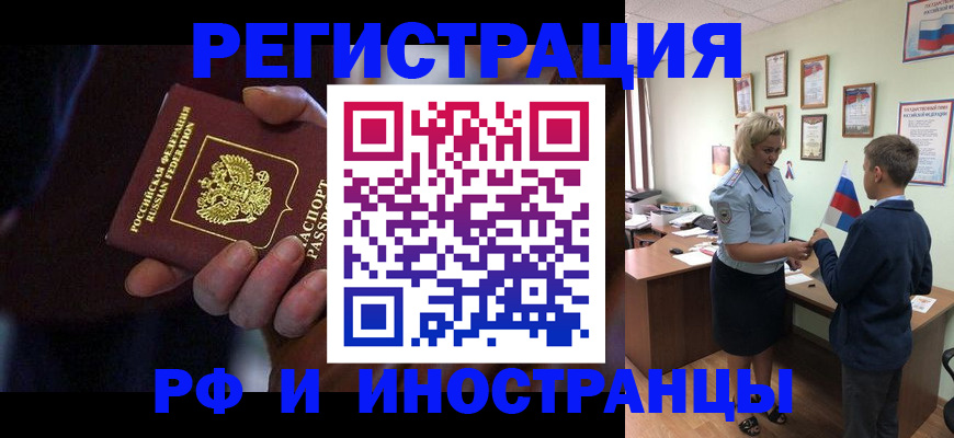 регистрация в Камчатском крае