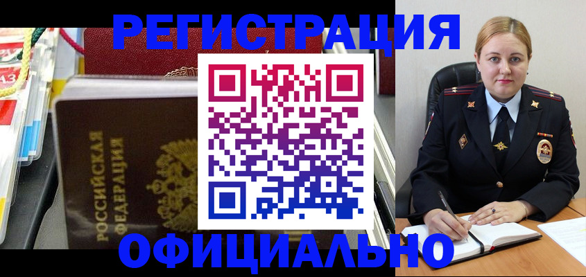 купить прописку в Камчатском крае