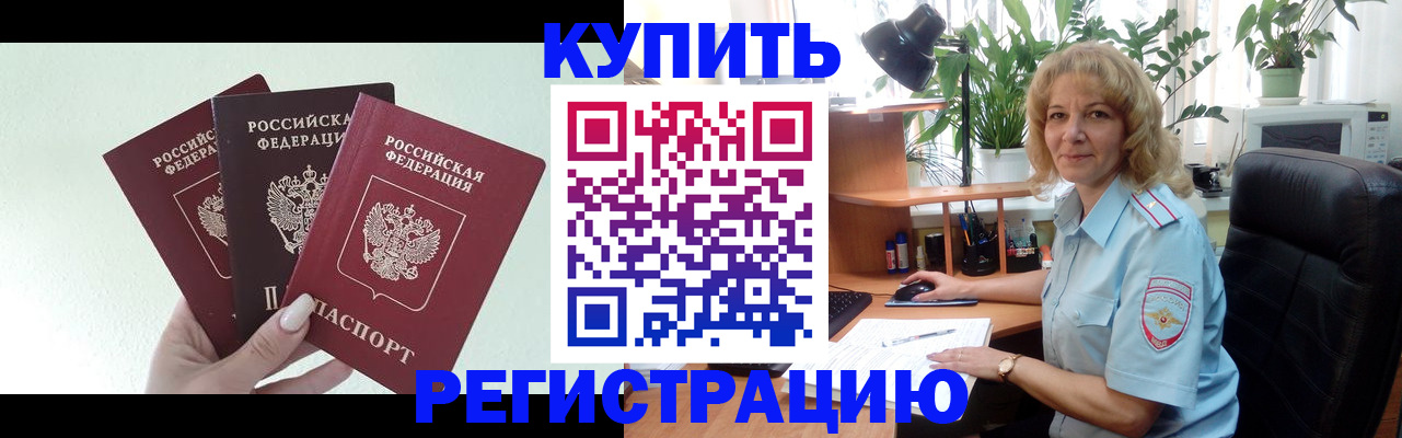 временная регистрация надежно в Камчатском крае