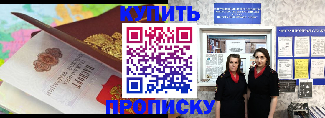 прописка регистрация в Камчатском крае