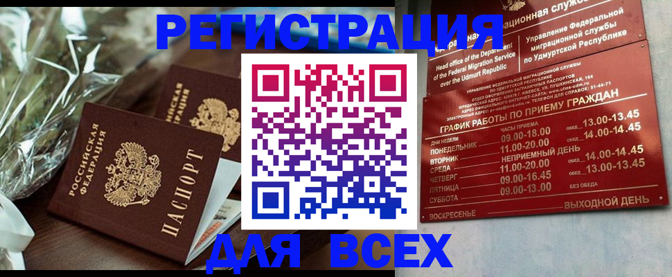 временная прописка в Камчатском крае